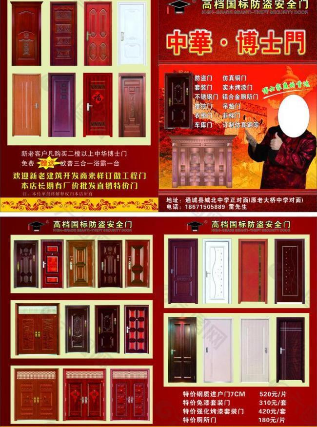 精品門窗促銷 守護家園，首選防盜門窗